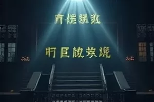 《碎星纪年》剧照，天文台穹顶下的望远镜与摊开的星图